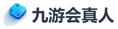九游会真人